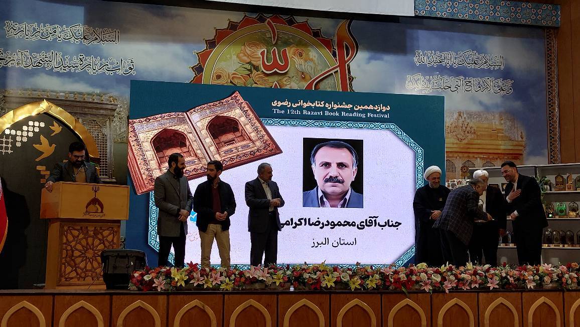 دورههای جشنواره کتابخوانی رضوی دورههای جشنواره کتابخوانی رضوی