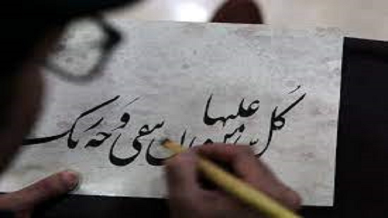 برپایی نمایشگاه خوشنویسی «کرشمه قلم» در تبریز