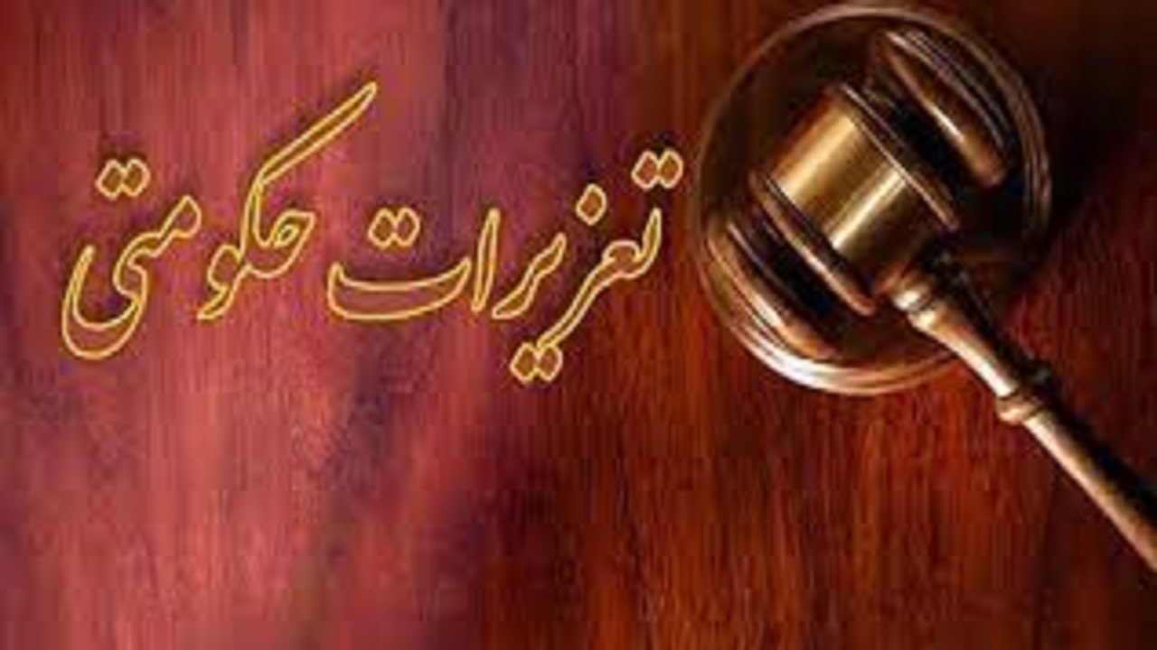 موافقت رهبر معظم انقلاب با عفو هفت نفر از محکومان تعزیرات حکومتی سیستان و بلوچستان