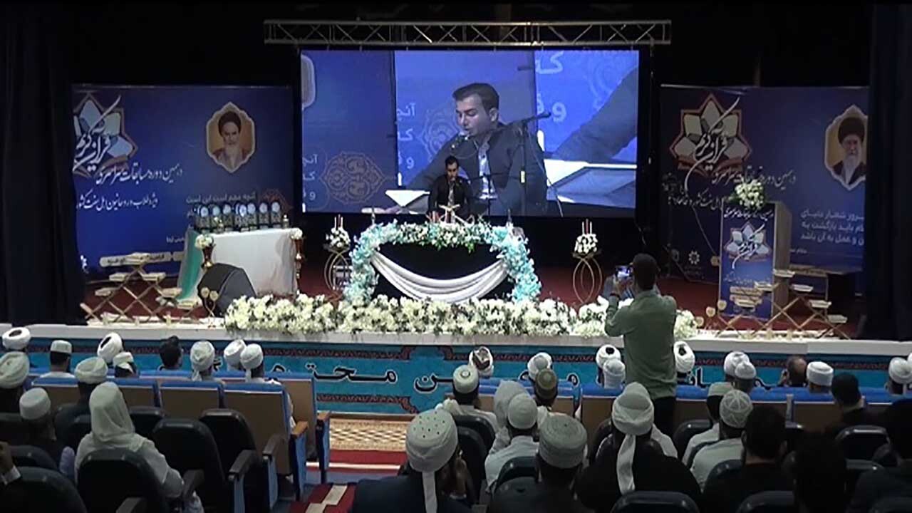 برگزاری مرحله نهایی مسابقات سراسری قرآن کریم در قشم