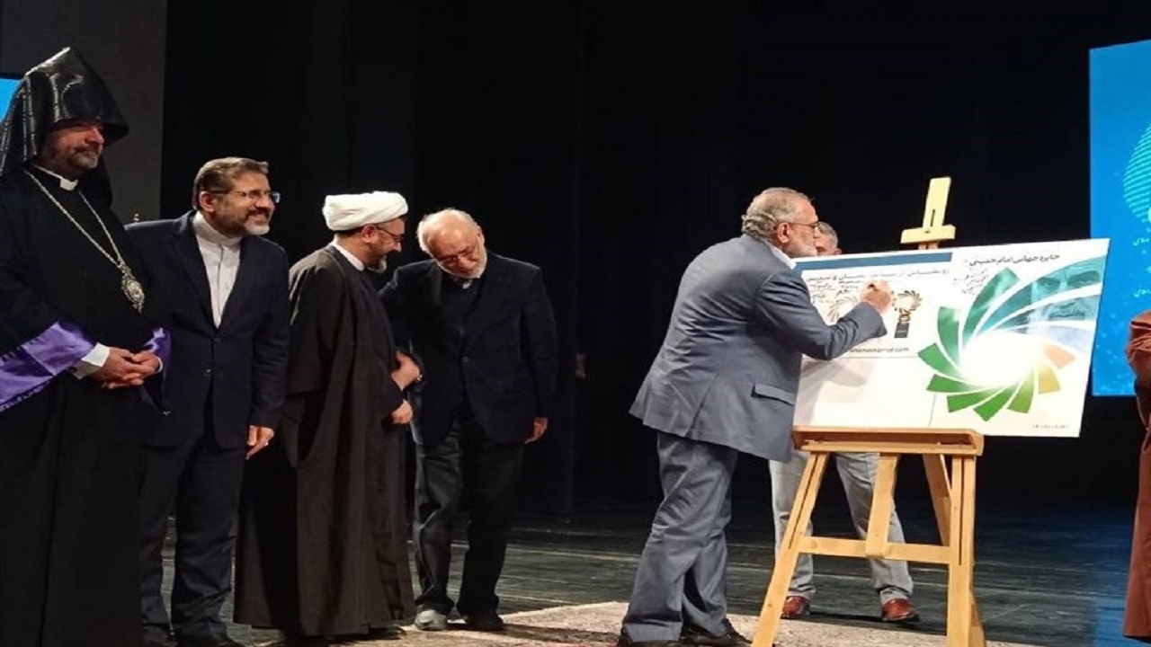 جایزه جهانی امام خمینی (ره) رونمایی شد