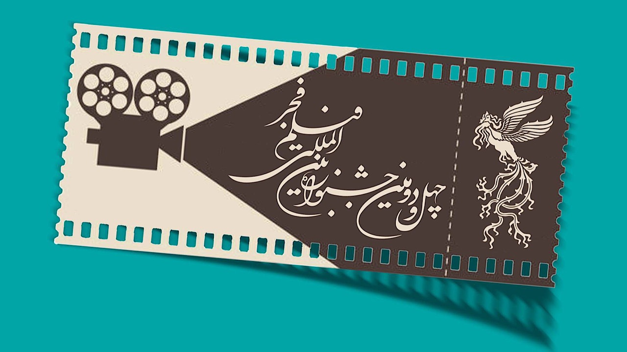 آغاز بلیت فروشی جشنواره ۴۲ فیلم فجر از ۹ بهمن ماه