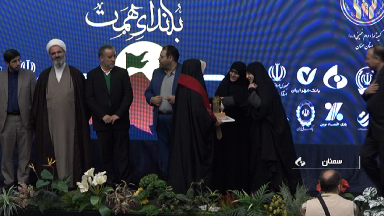 جشن خودکفایی مددجویان کمیته امداد استان سمنان