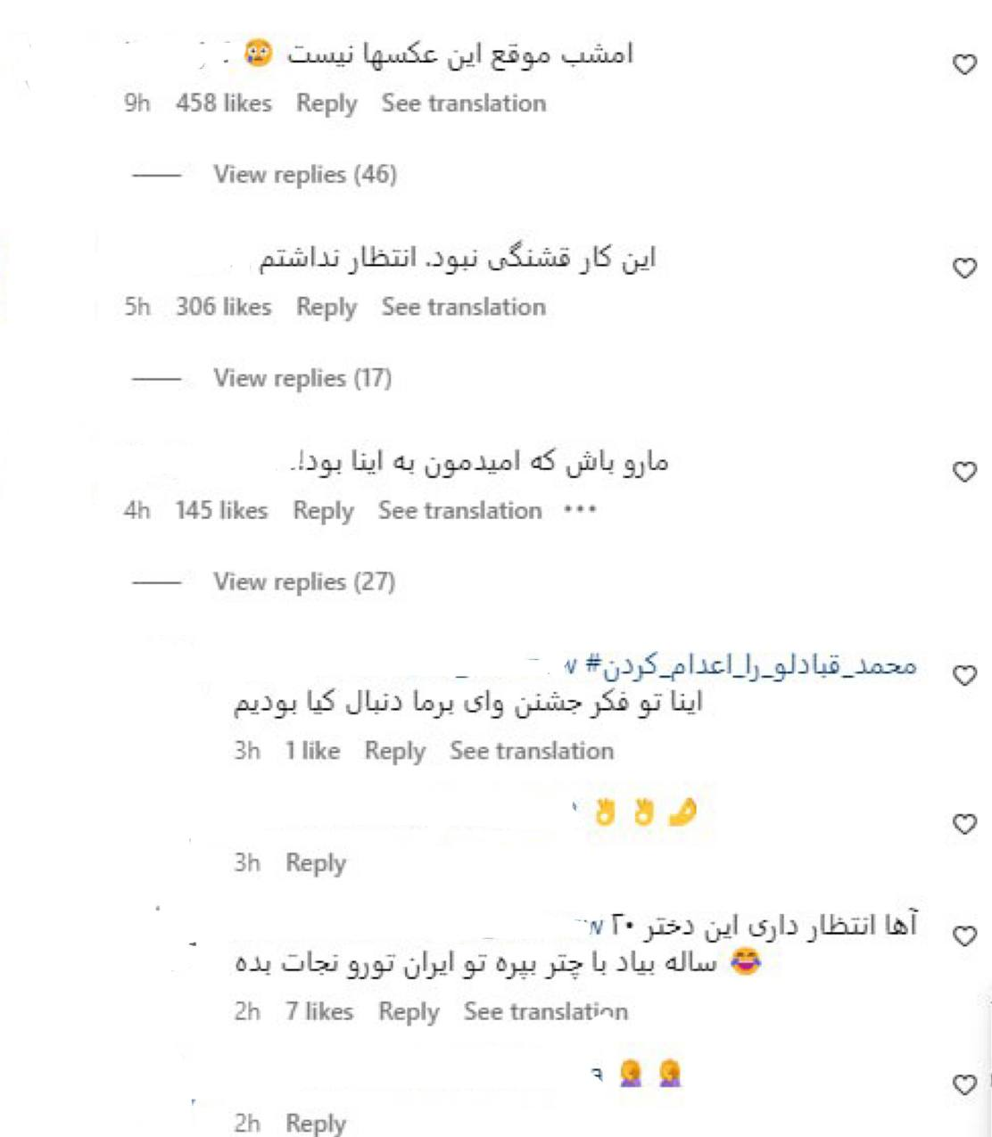 کامنت کاربران زیر پست اینستاگرامی فرح پهلوی