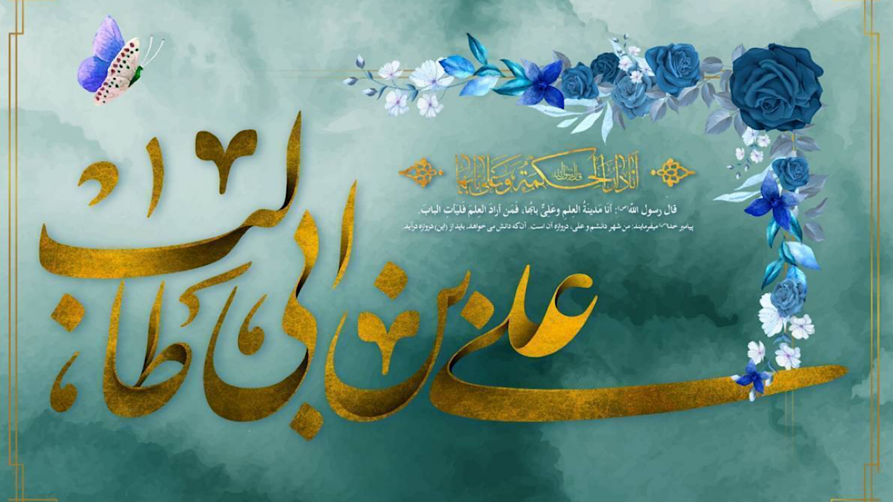 ویژه برنامه‌های رسانه ملی به مناسبت روز پدر