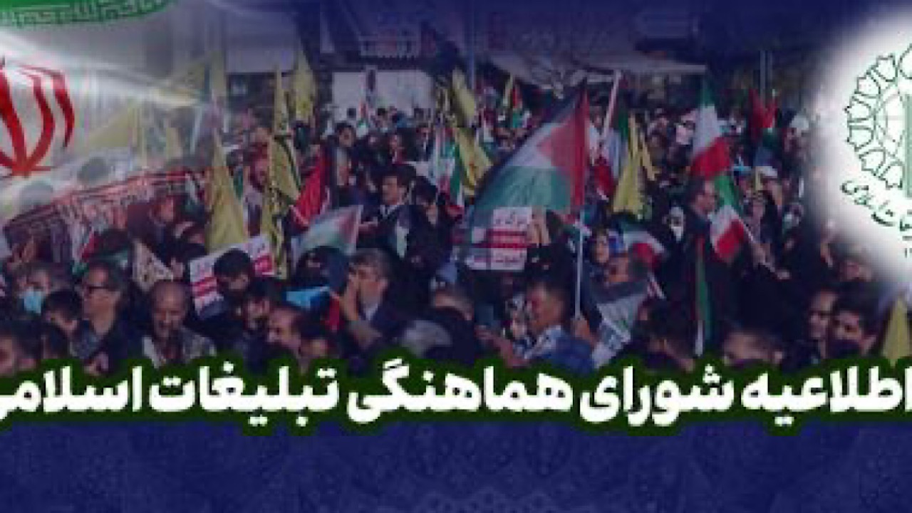 دعوت به راهپیمایی حمایت از غزه و استمرار تظاهرات جمعه‌های خشم