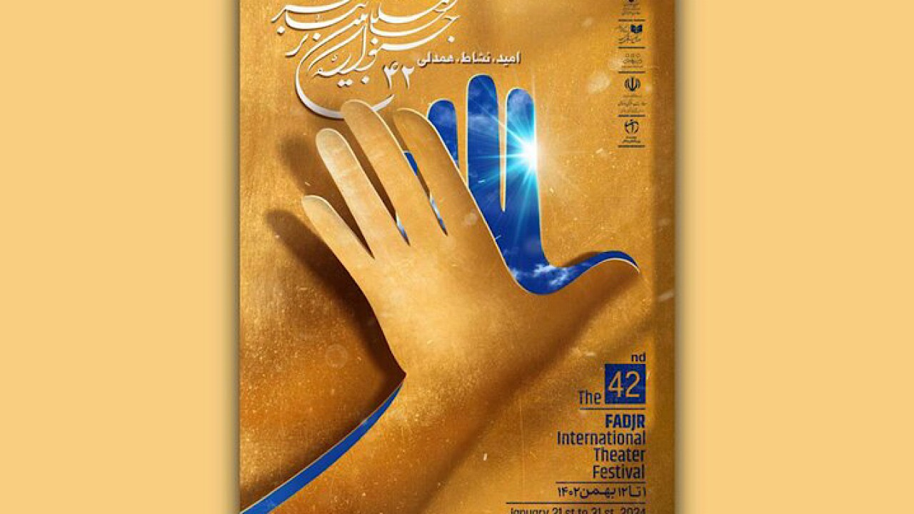 اجرای ۲۳ اثر در پنجمین روز جشنواره تئاتر فجر