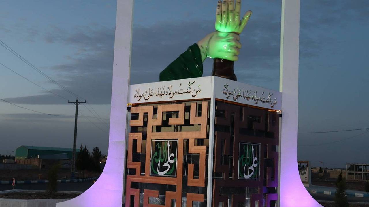 آیین رونمایی از اِلِمان امام علی (ع) در امین شهرِ انار