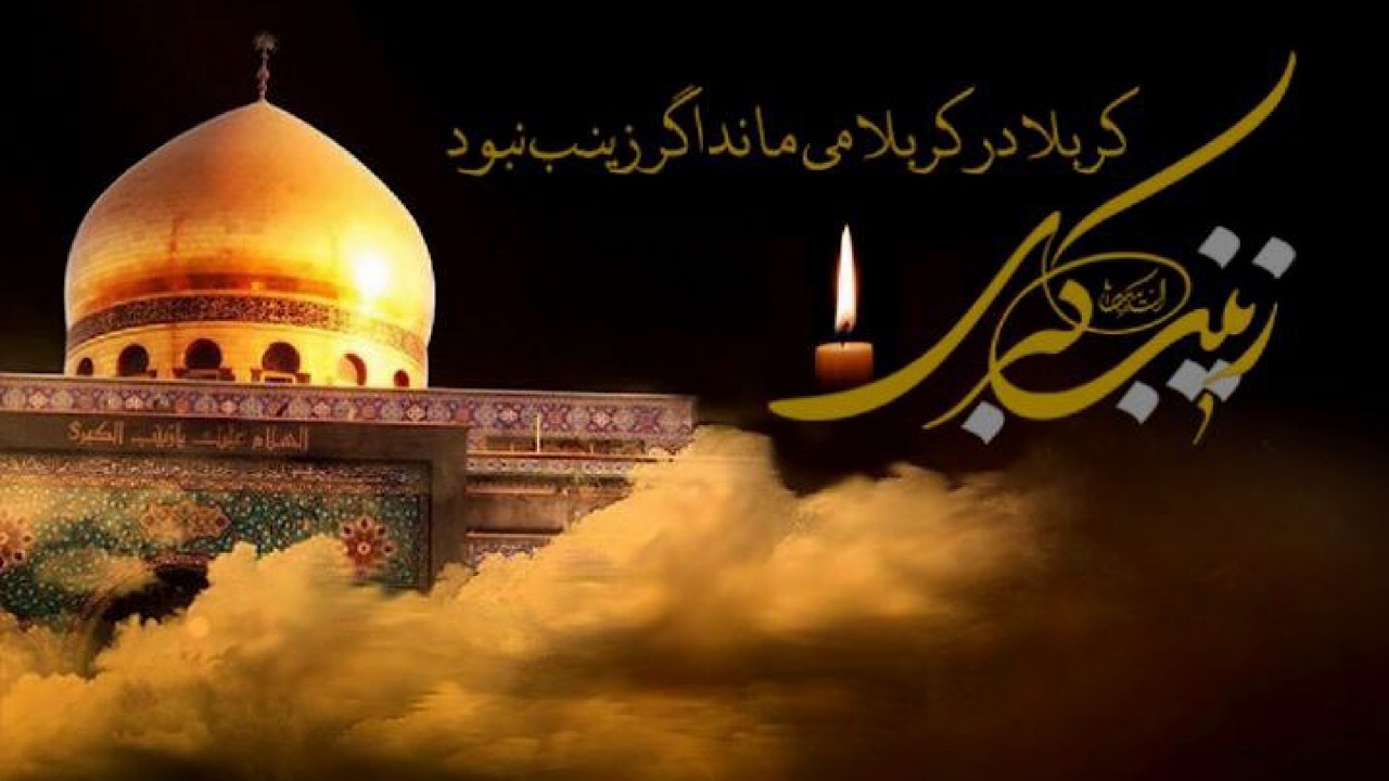 رادیو در سوگ بانوی صبوری