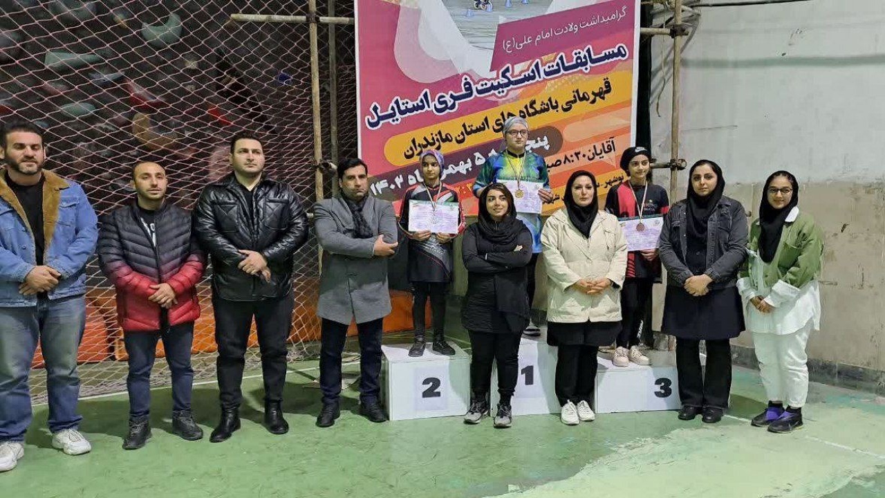 قهرمانی حبیبی بابلسر در مسابقات اسکیت فری استایل مازندران
