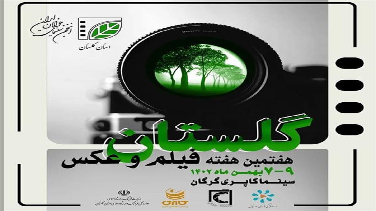 آغاز هفته فیلم و عکس استان گلستان از عصر امروز
