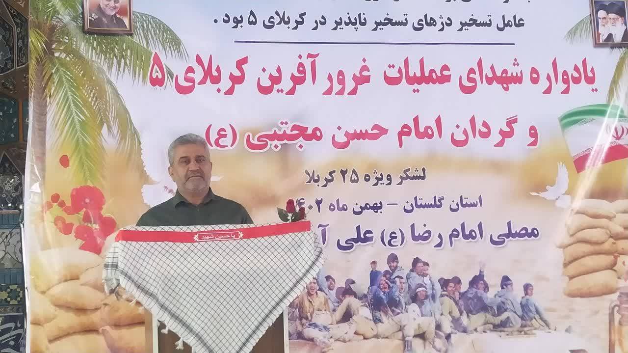 مراسم یادواره شهدا