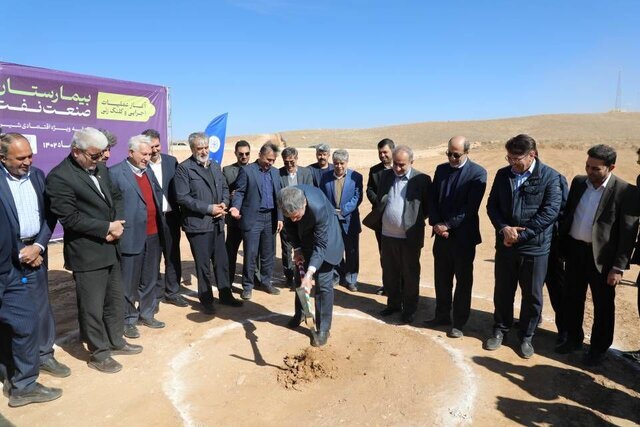 کلنگ بیمارستان صنعت نفت فارس در شهر بین المللی سلامت شیراز به زمین خورد
