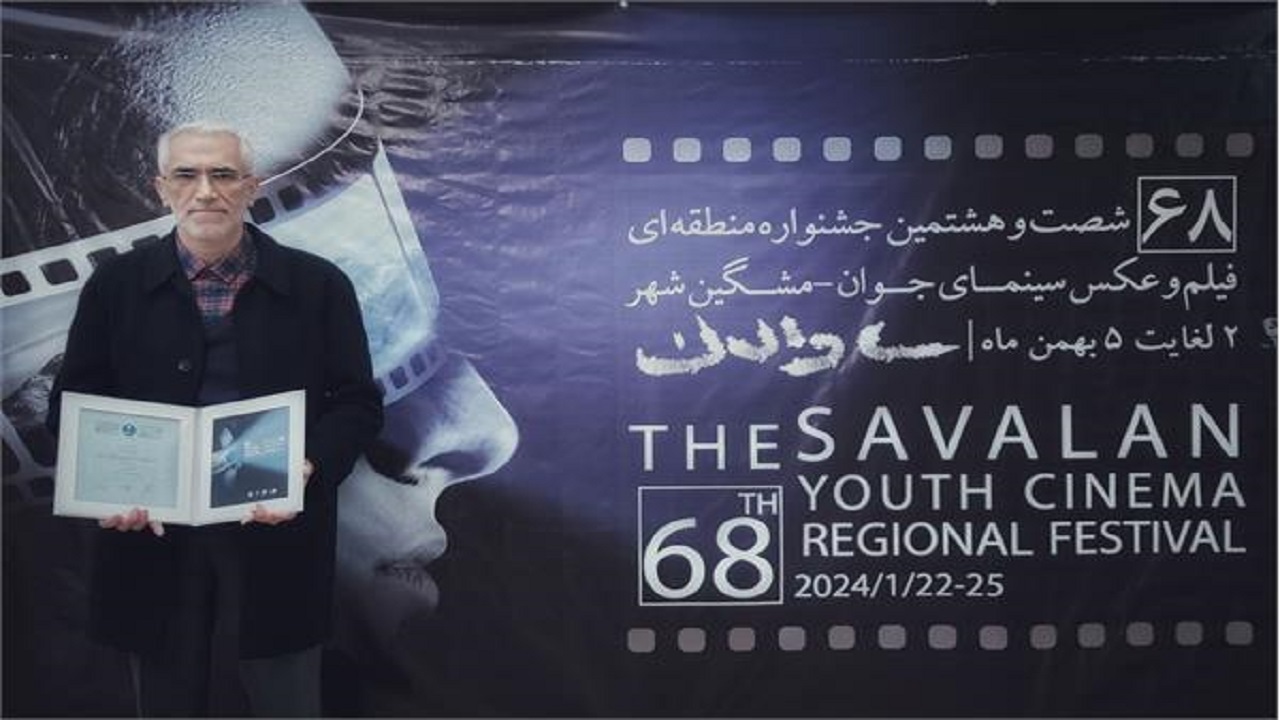 عناوین برگزیده جشنواره ساوالان به هنرمندان چهارمحالی رسید