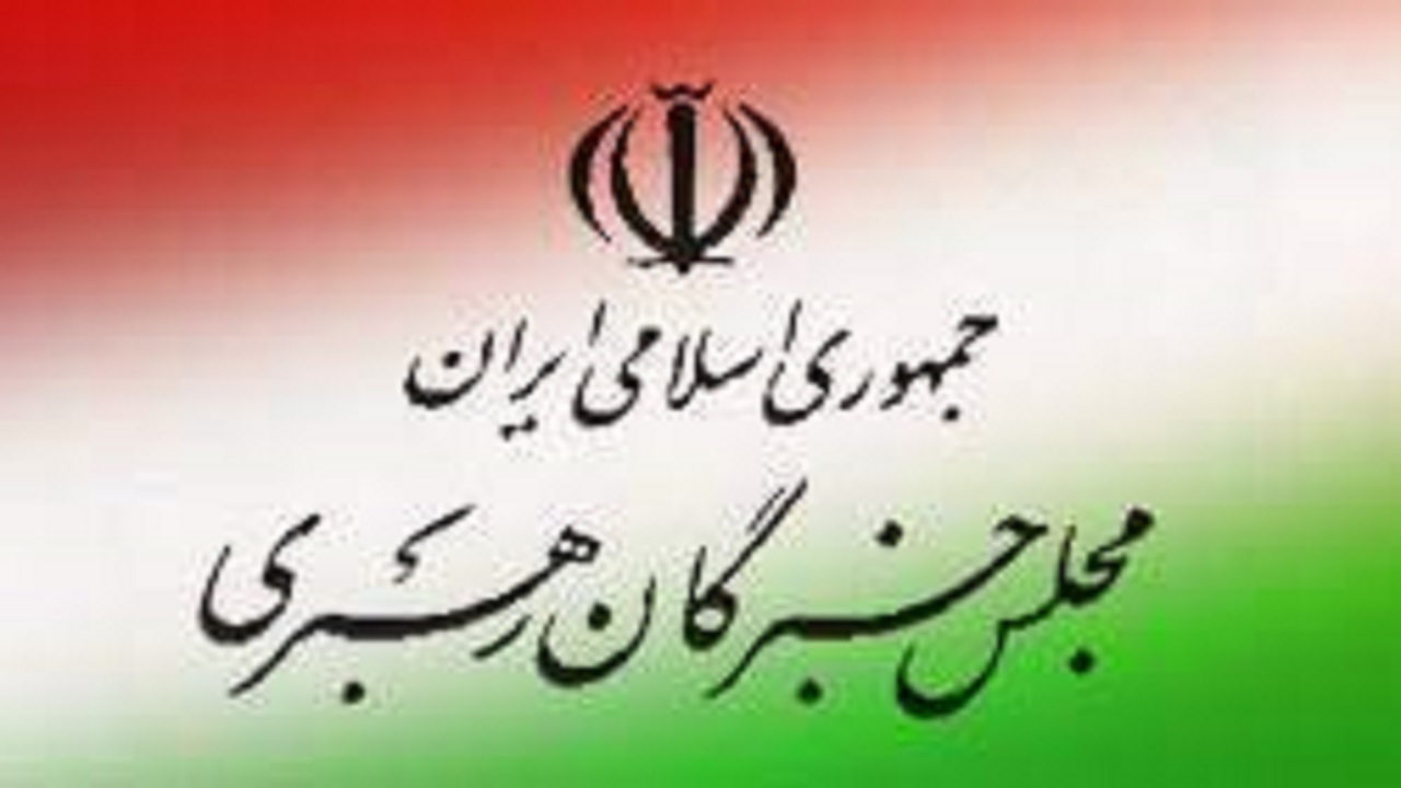 تأیید صلاحیت سه داوطلب خبرگان رهبری در همدان