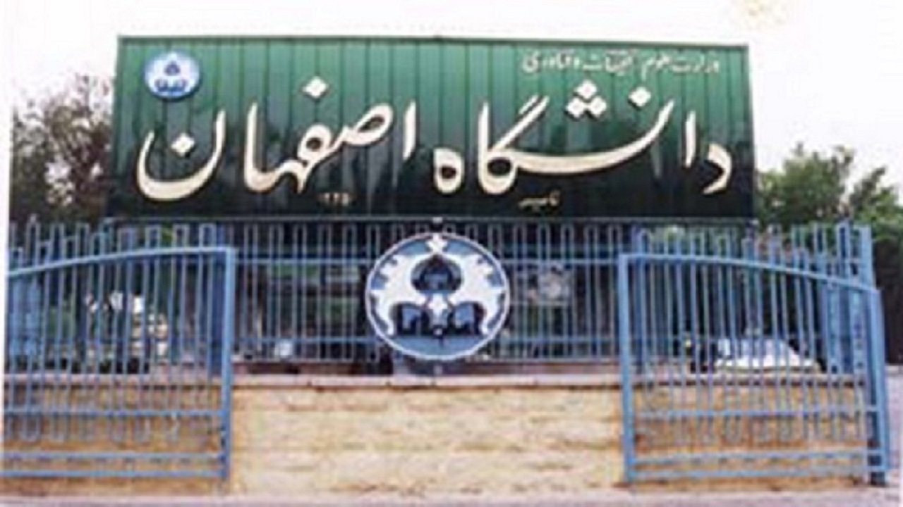 اطلاعیه دانشگاه اصفهان درباره فیلم مراسم دانش‌آموختگی