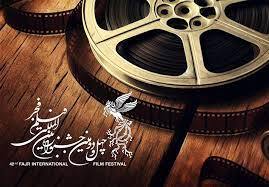 نمایش ۱۶ فیلم در چهل و دومین جشنواره فیلم فجر در اراک