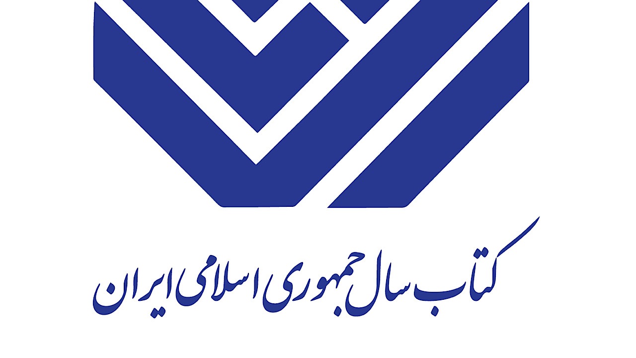 ۱۱ کتاب در گروه «زبان» نامزد کتاب سال شدند