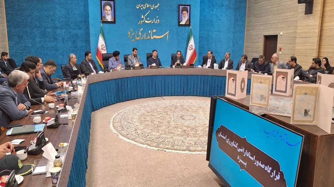 پایان حدنگاری و رفع تداخل اراضی کشاورزی در یزد
