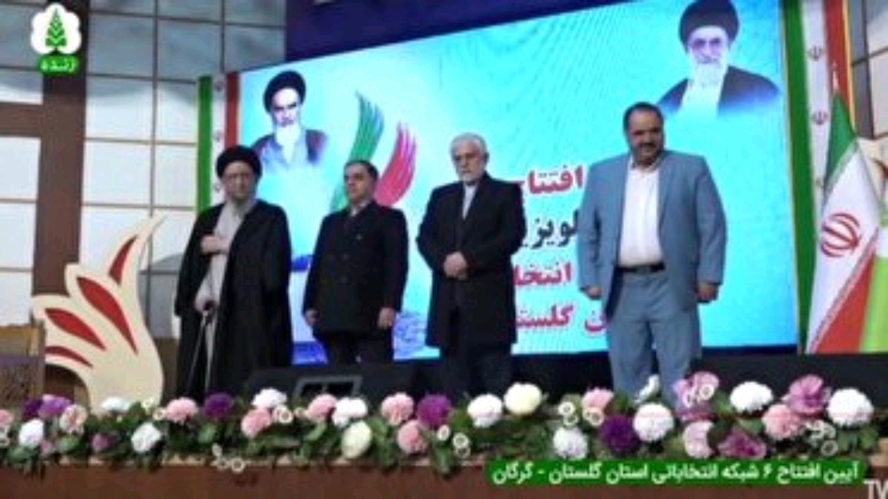 افتتاح ۶ کانال تلویزیونی انتخاباتی در استان گلستان