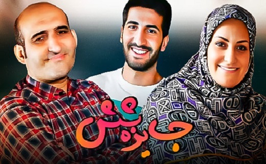 پخش سریال جایزه تا پایان سال در شبکه باران
