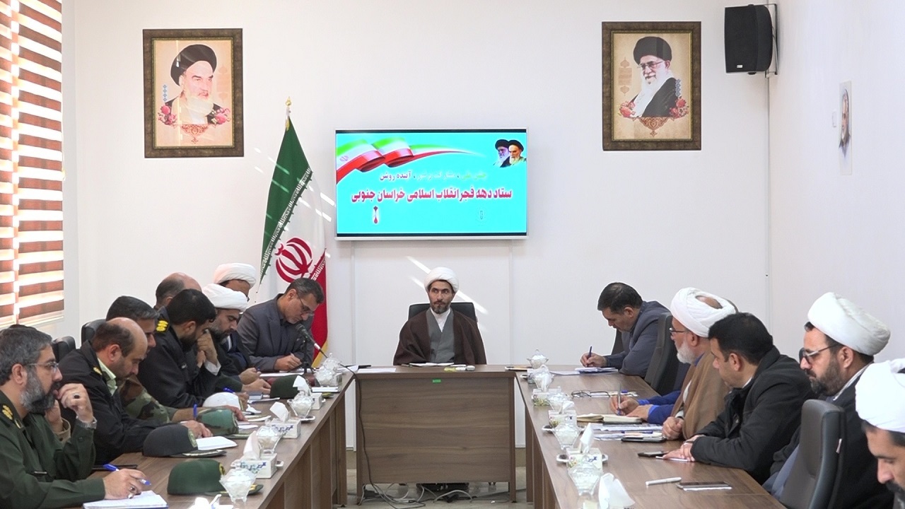 برگزاری مراسم گرامیداشت سالروز ورود تاریخی امام خمینی (ره) در خراسان جنوبی
