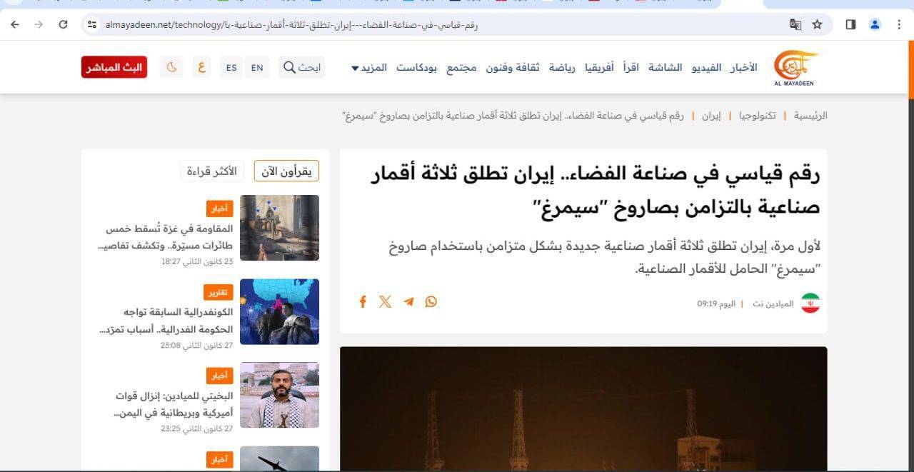 بازتاب دستاورد فضائی جدید ایران در خارج/ رسانه&zwnj;های عربی: ایران سه ماهواره را به طور همزمان پرتاب کرد