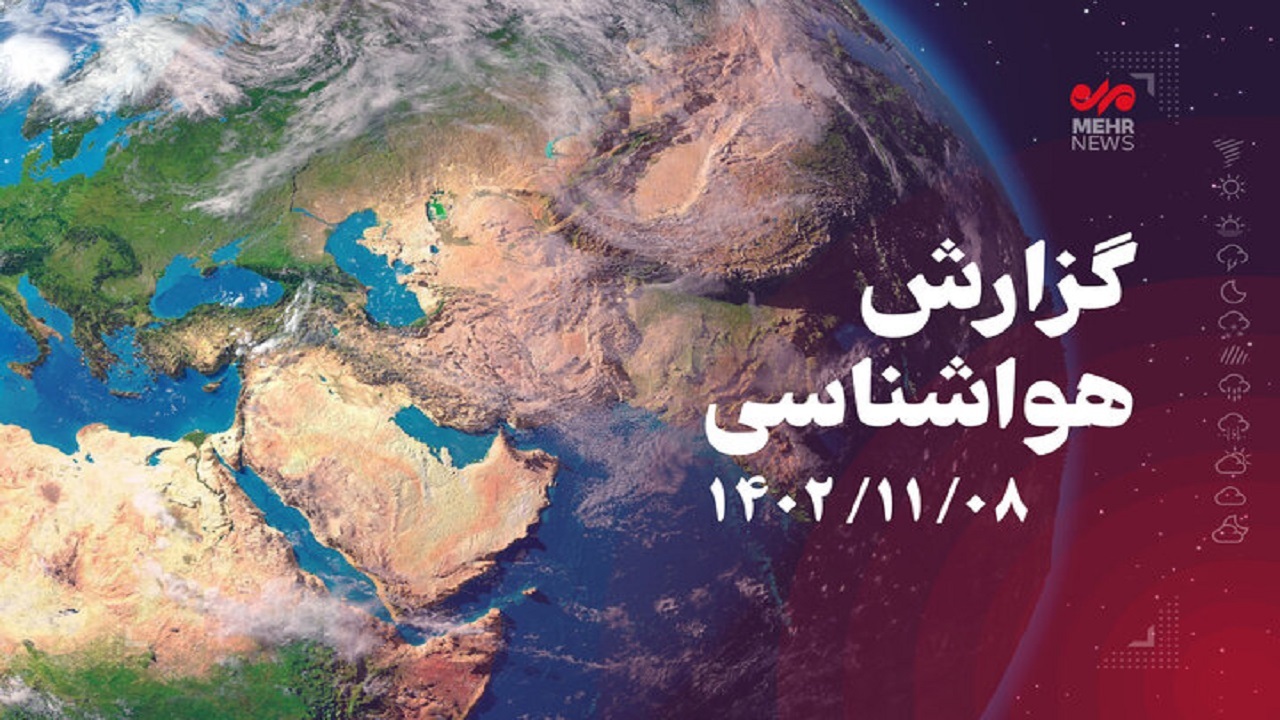 ورود سامانه بارشی جدید به کرمانشاه