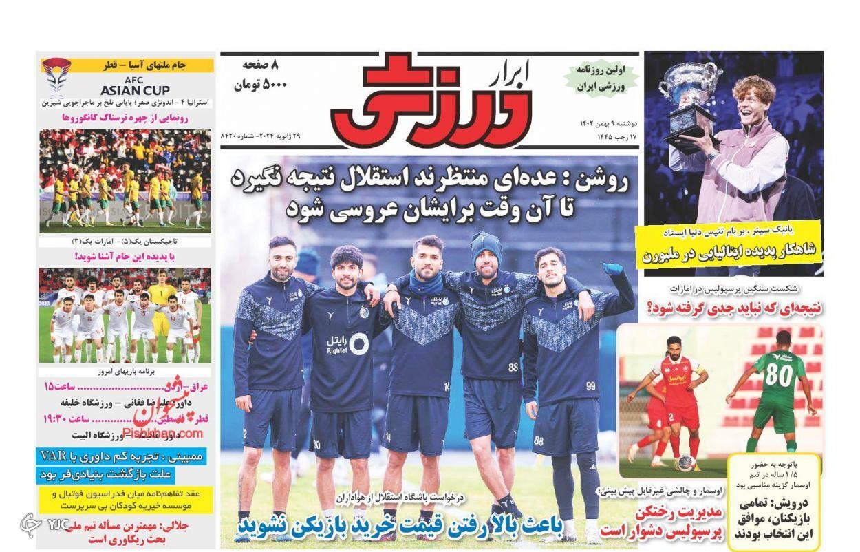 صفحه نخست روزنامه&zwnj; ابرار ورزشی دوشنبه ۹ بهمن