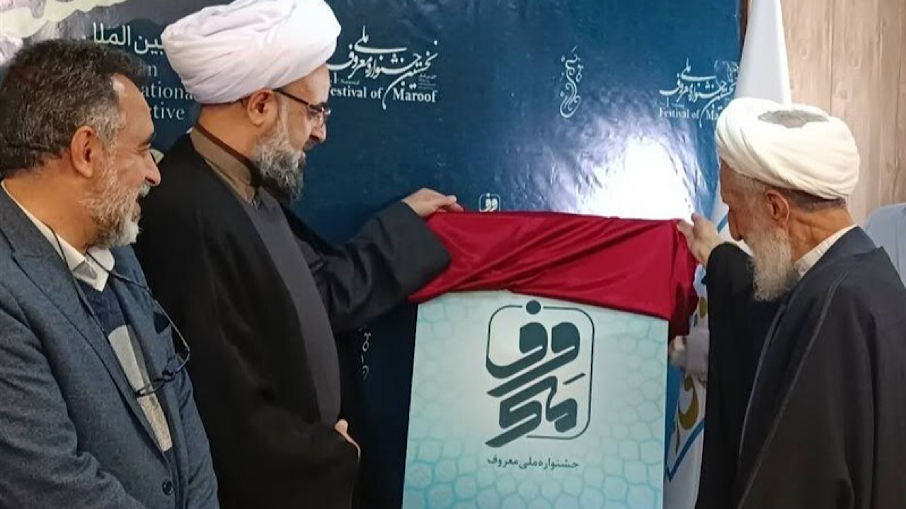 هدف جشنواره «معروف» استفاده از بستر فضای مجازی برای ترویج فریضتین است