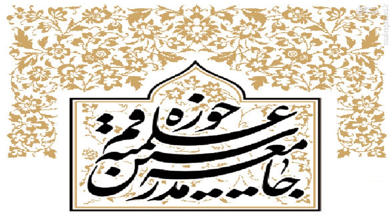 آیت الله نمازی مدرس برجسته و پیشکسوت عرصه ایثارگری بود
