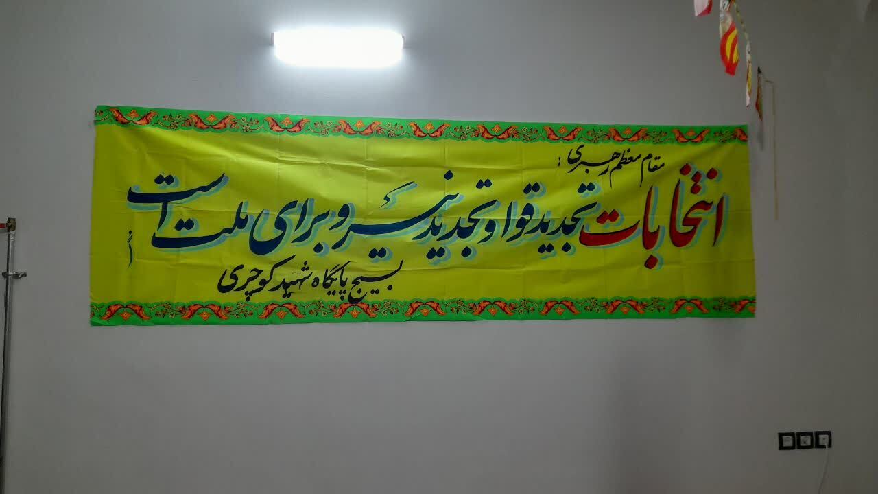 نصب بنر