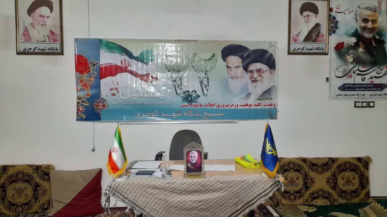 فضاسازی پایگاه مقاومت در دهه فجر