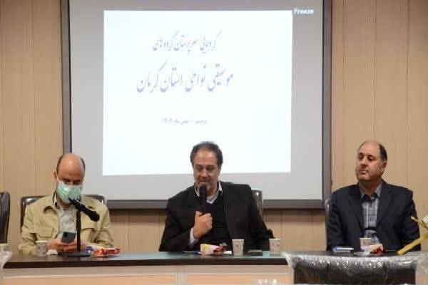 برگزاری نخستین گردهمایی سرپرستان گروه‌های موسیقی نواحی سراسر استان کرمان