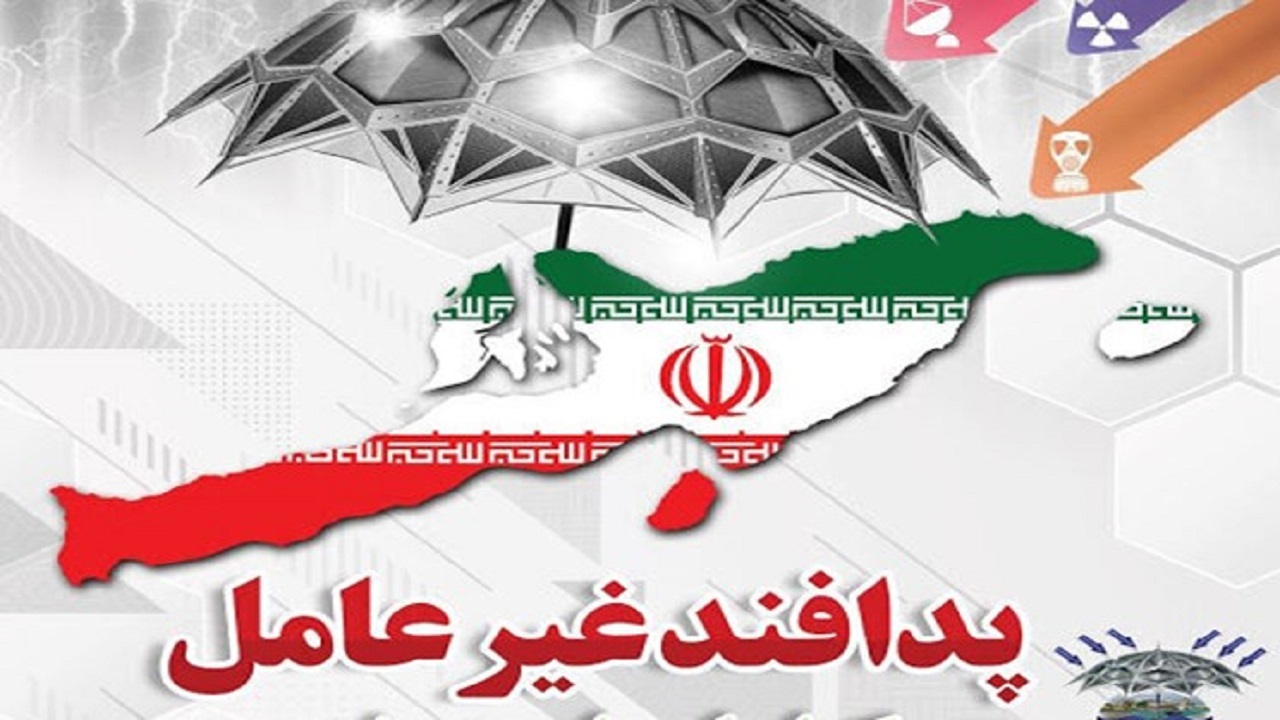 آشنایی معلمان یزدی با مفاهیم پدافند غیرعامل