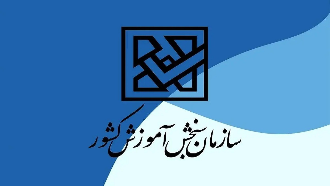 ثبت نام با سوابق تحصیلی ویژه دانشگاه فنی و حرفه‌ای و مؤسسات آموزش عالی غیردولتی-غیرانتفاعی
