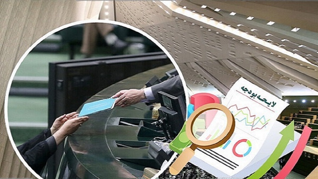 نوسان در بودجه؛ امری طبیعی یا تحمیل هزینه به دولت توسط مجلس؟