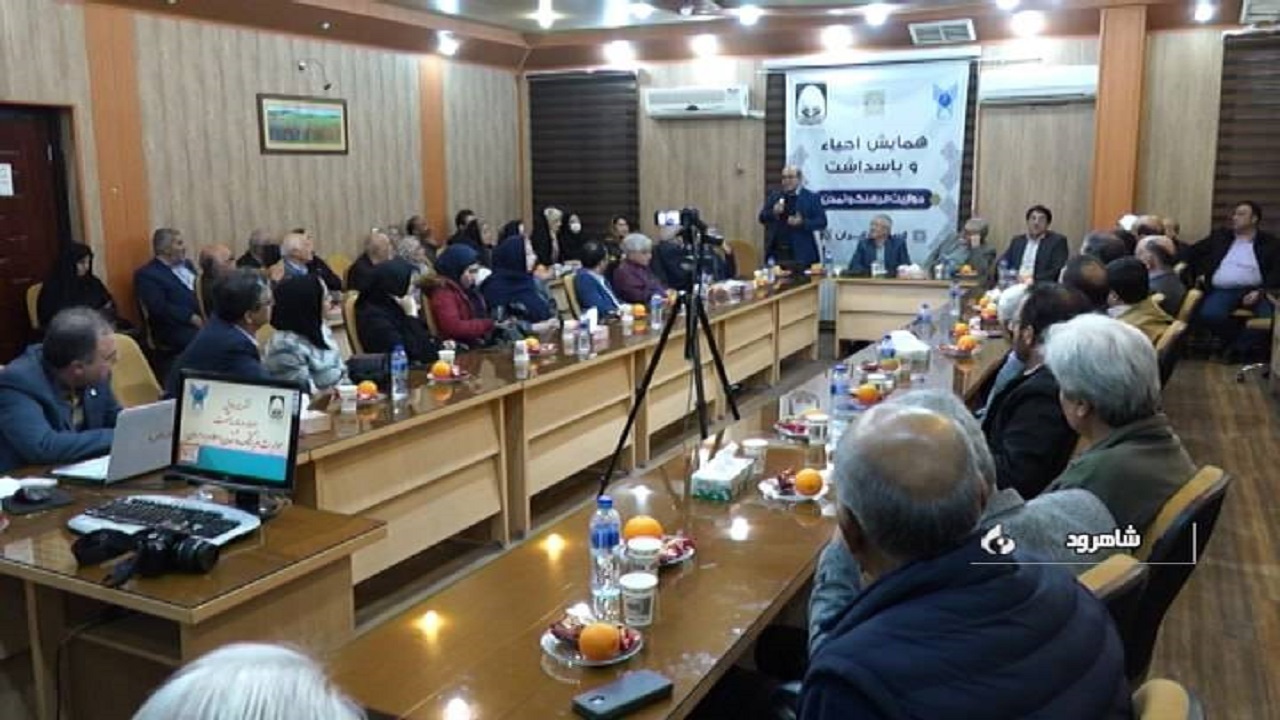 برگزاری پیش همایش پاسداشت مواریث فرهنگ در شاهرود