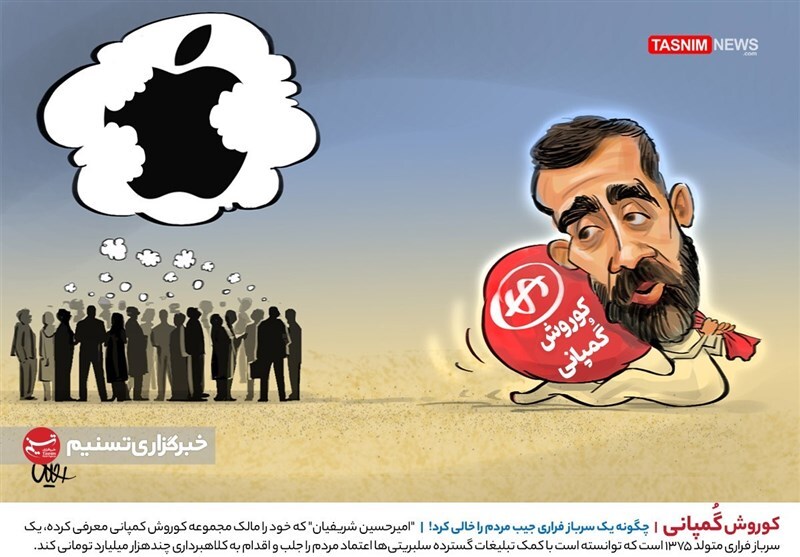 کاریکاتور