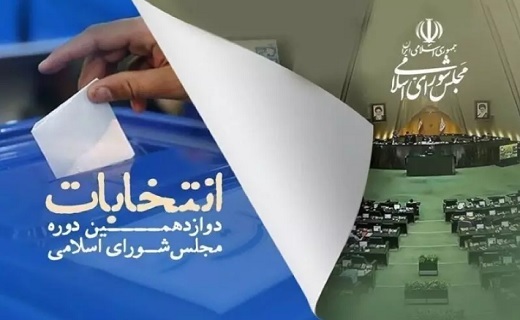 انتخابات، حقی که نباید از آن گذشت