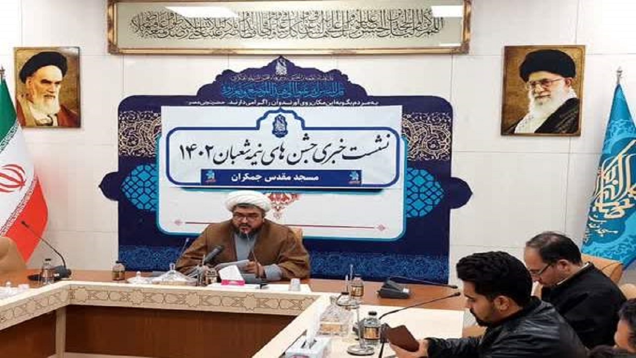 پیش بینی حضور چهار میلیون زائر در جشن‌های نیمه شعبان در مسجد جمکران