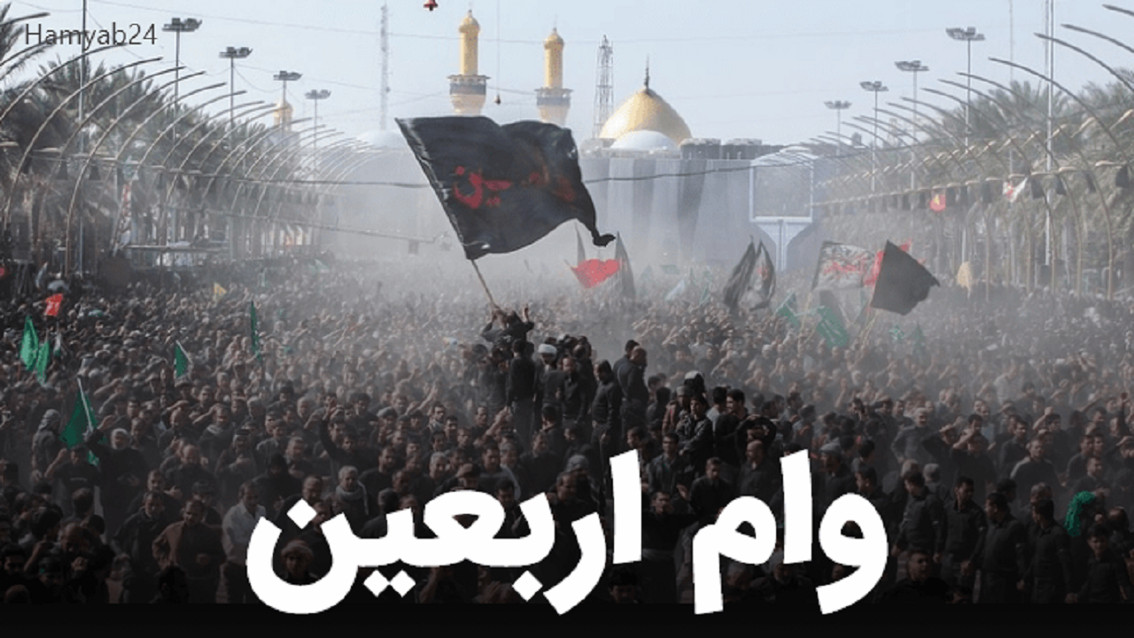 بازپرداخت وام اربعین چند ماهه است؟