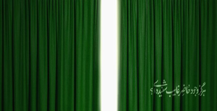 دیوارنگاره «حاضر غایب» دیوارنگاره «حاضر غایب»