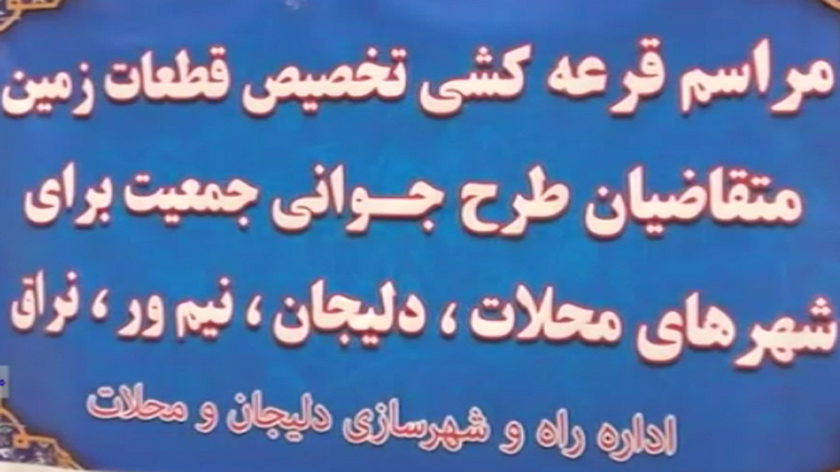 نماهنگ هدیه‌های بهشتی