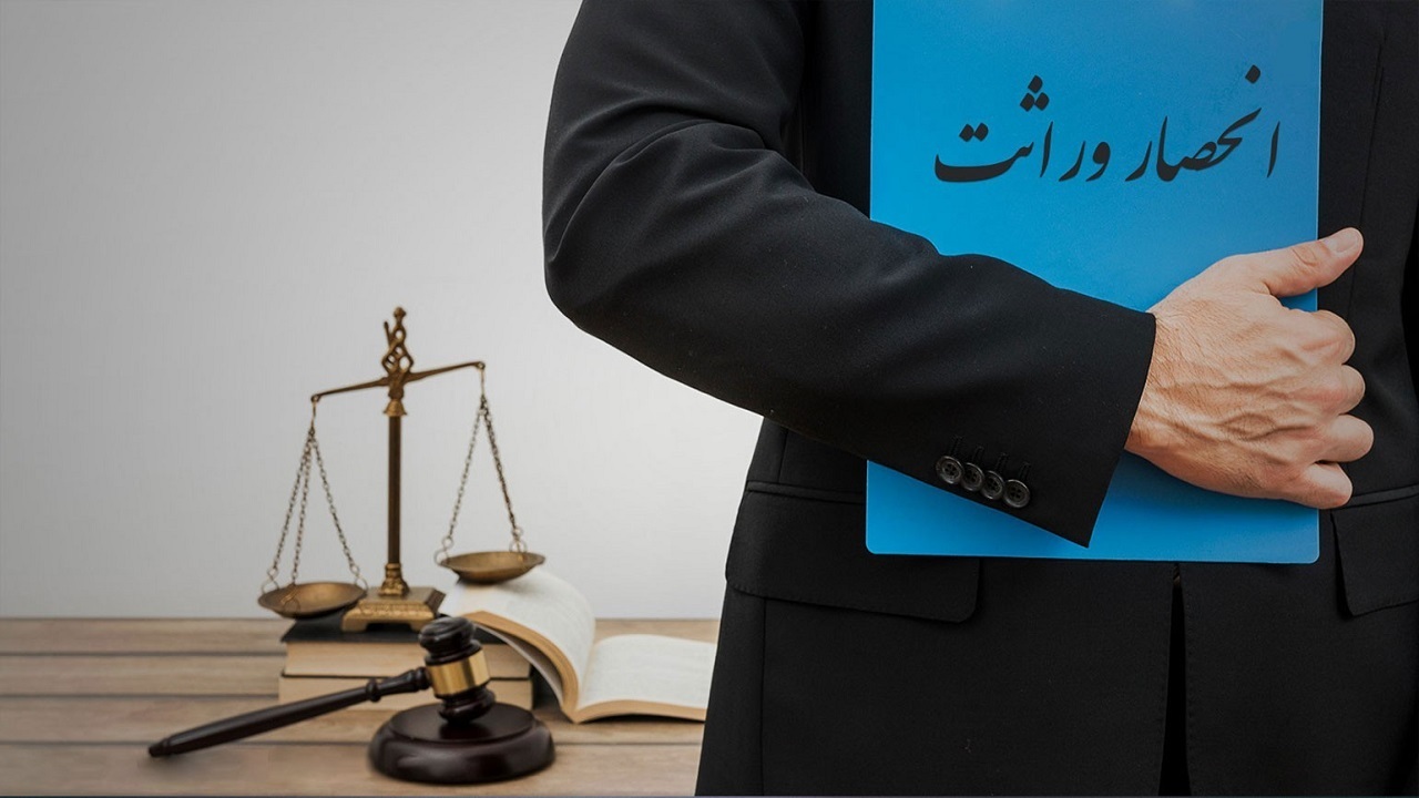 ثبت بیش از ۱۹ هزار فقره پرونده با موضوع حصر وراثت در کردستان