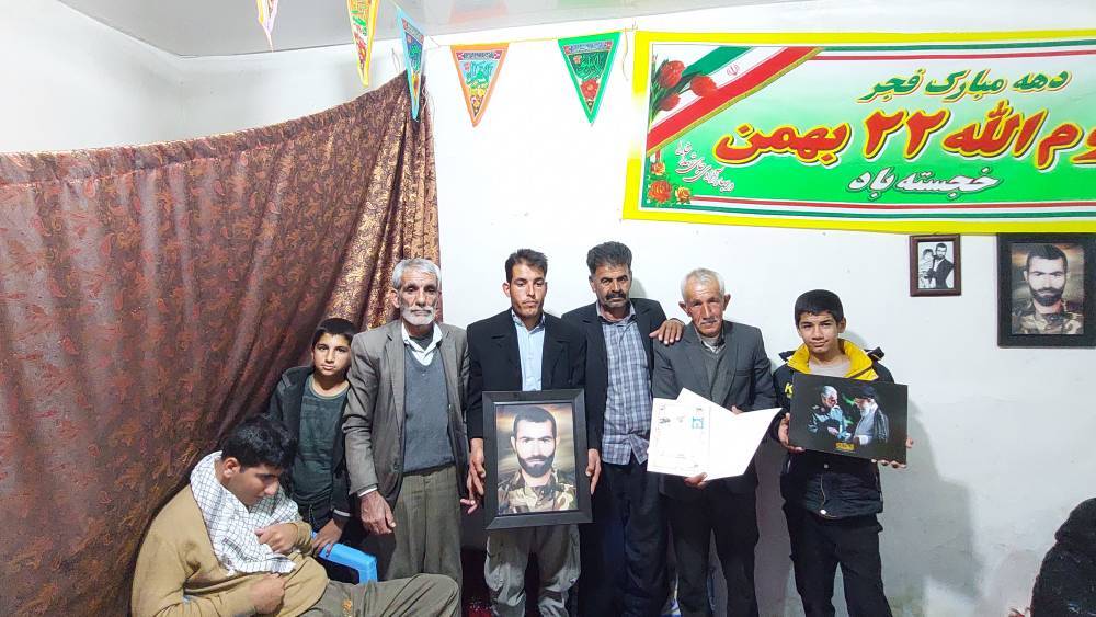 منزل شهید