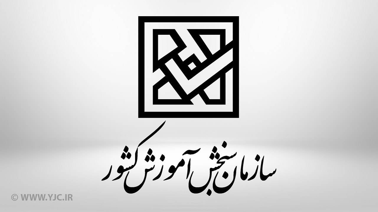 اعلام تاریخ و نحوه برگزاری آزمون زبان انگلیسی پیشرفته تولیمو