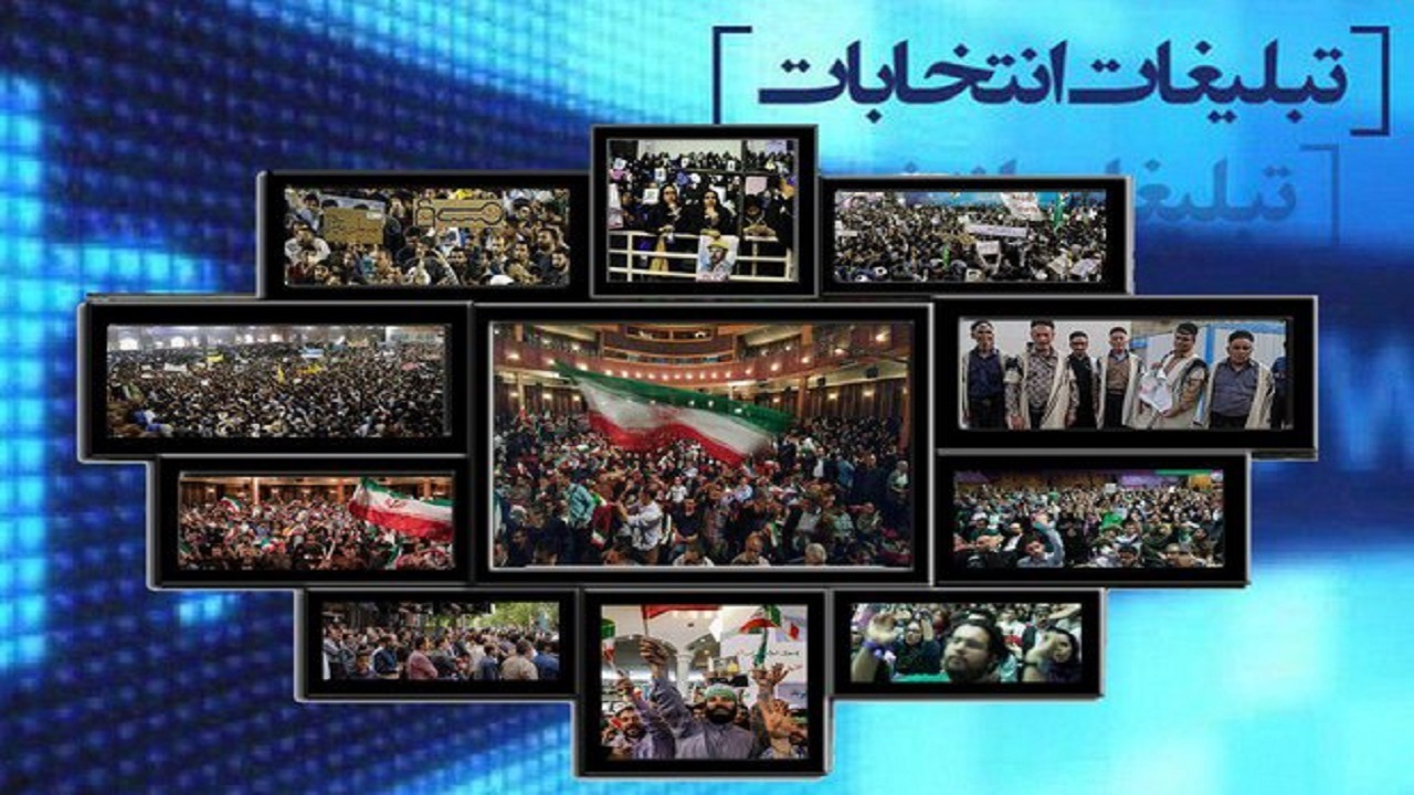 نامزدها در تبلیغات انتخاباتی، قانون را رعایت کنند