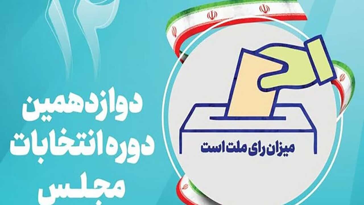 برنامه‌های معاونت‌های صدا و فضای مجازی مرکز خلیج فارس برای انتخابات