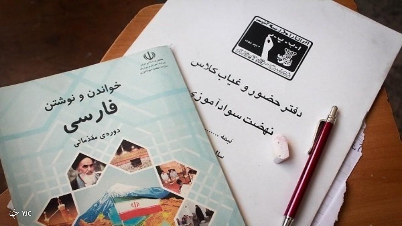 آذربایجان‌غربی، مجری آزمایشی کتاب‌های جدید سوادآموزی در کشور